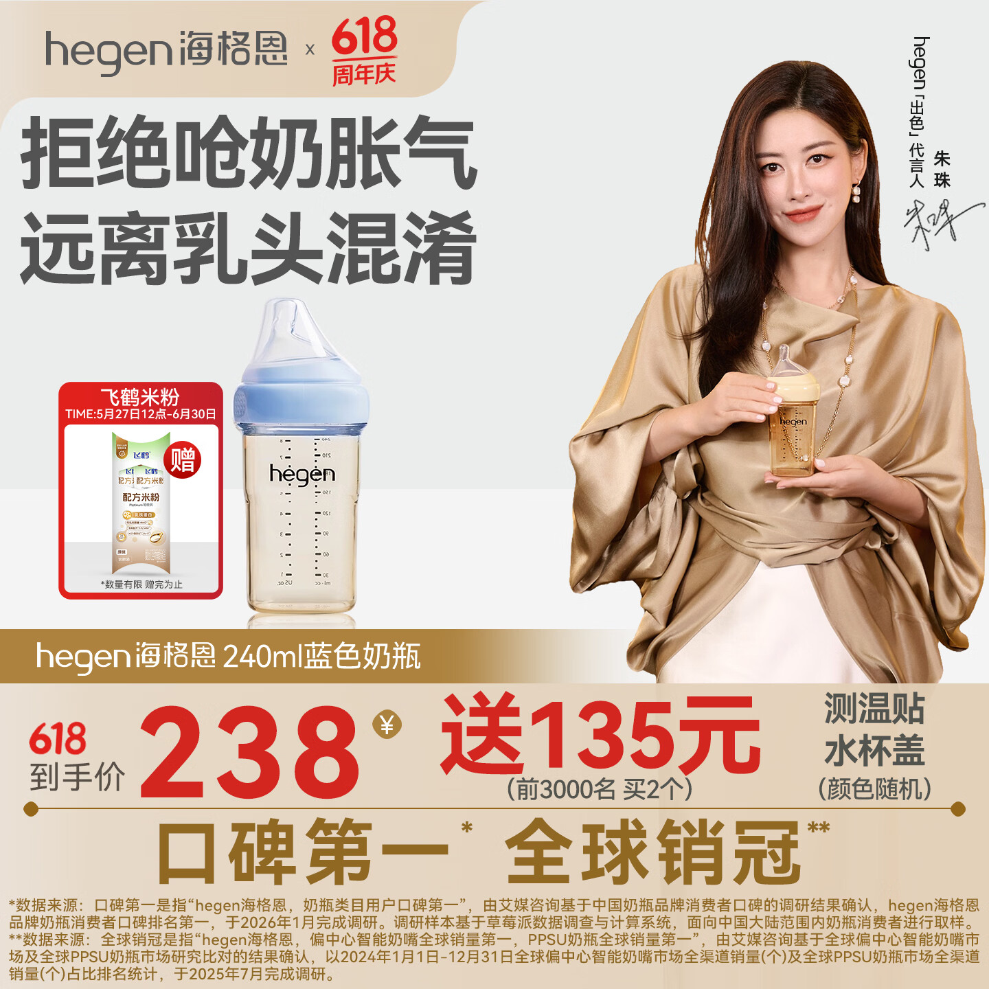 HEGEN海格恩奶瓶新生儿3-6个月240mlPPSU防胀气防呛仿母乳原装进口蓝色