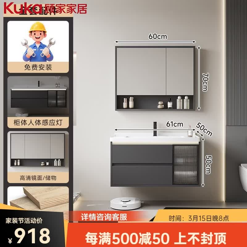顾家家居（KUKA）现代简约实木浴室柜卫生间陶瓷一体洗漱台洗手池洗脸洗面盆柜组合 60铁灰/下格储物镜柜|柜体氛围灯|抽纸孔|包安装