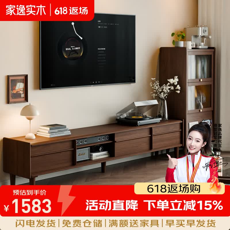 家逸（JIAYI）实木电视柜落地一体靠墙客厅简约储物柜收纳柜小户型电视机柜 【送货上门】1.2米骨骼线电视柜+茶几