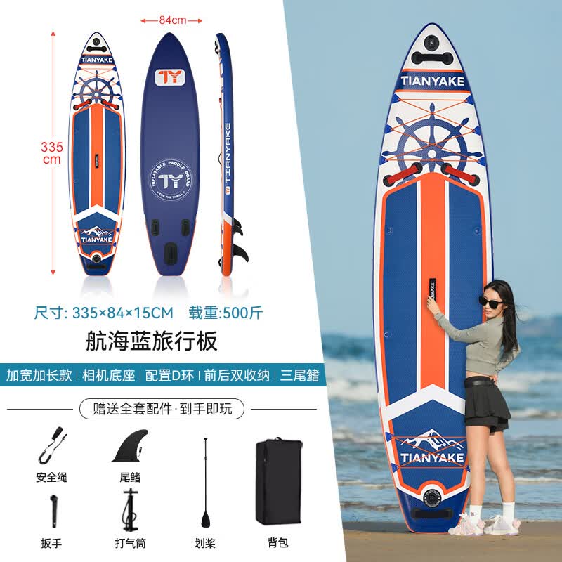 蓝科充气桨板冲浪板浆板电动推进器水上钓鱼板SUP划水板浆板船漂浮板 【全新二代升级】航海蓝（热销2000+）