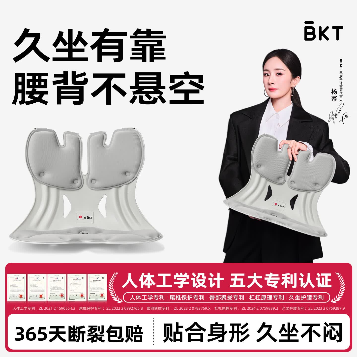 BKT护腰坐垫人体工学腰靠靠背办公室座椅夏季久坐靠背腰垫靠垫坐姿椅 加大版素影灰+坐垫套【推荐150斤以内适用】