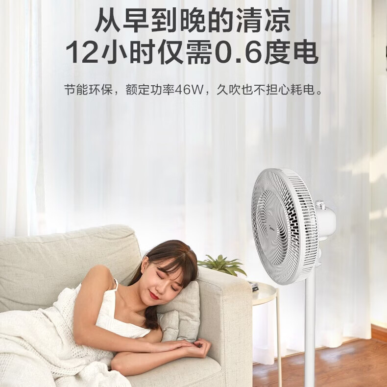 美的（Midea）落地扇 家用超静音 空调伴侣 台地两用 七叶节能大风量 宿舍客厅卧室广角送风 易拆洗摇头电风扇 【14寸】SAE35CA-白色-台立两用