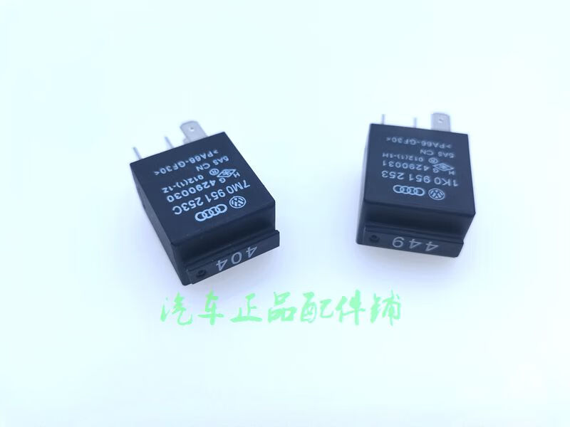 波罗朗逸速腾宝来高尔夫cc斯柯达明锐昊锐晶锐404/449继电器 404/单只