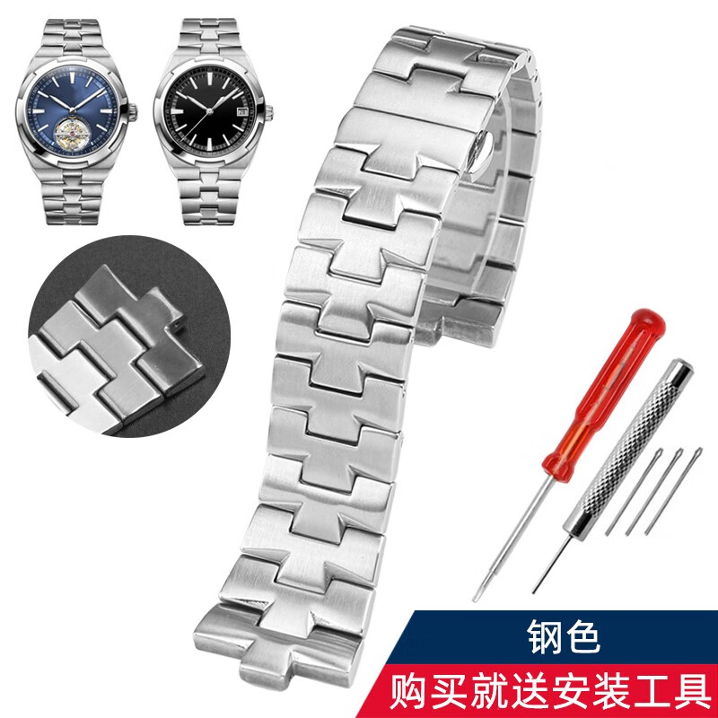 尊致登（ZETHYDUM）适配江诗丹顿表带凸口精钢快拆表链VC纵横四海47660/47040男表7mm 8mm 8.5mm 钢色 8.5mm