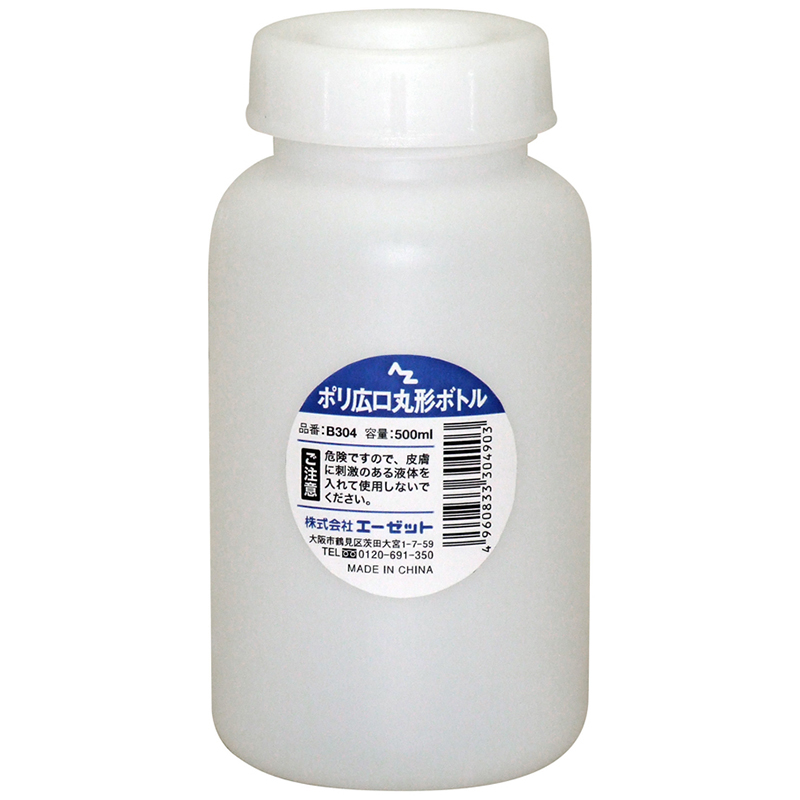 AZ 圆形广口塑胶瓶 塑胶容器 广口塑料瓶 带刻度 500ml  B304