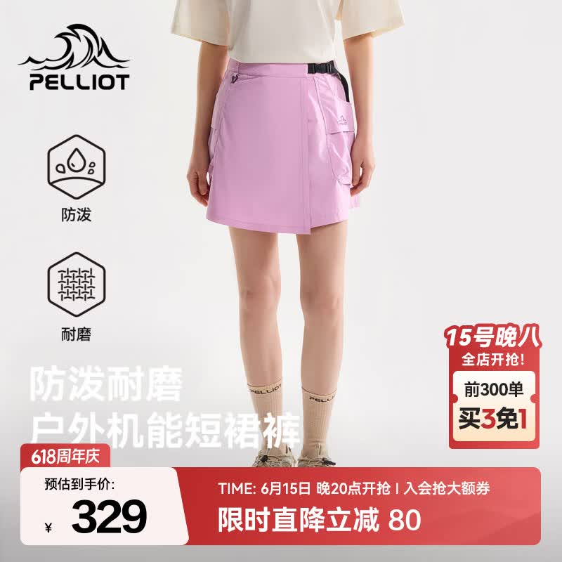 伯希和（Pelliot）户外休闲短裤女士春夏耐磨防泼水裤子不规则时尚短裙 云棉粉 | 耐磨拒水 休闲时尚 S