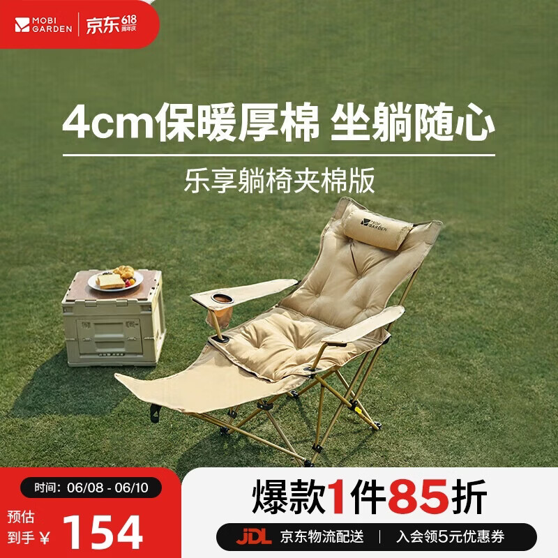 牧高笛（MOBIGARDEN）乐享夹棉躺椅 户外露营带枕三挡坐躺折叠椅 NX25665032 细沙黄