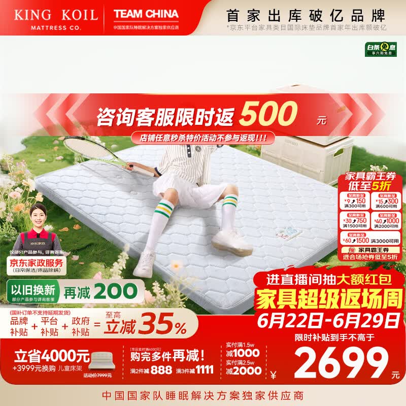 金可儿（Kingkoil）阿斯兰青少年护脊乳胶独立袋装弹簧海绵床垫1.2*1.9米偏硬