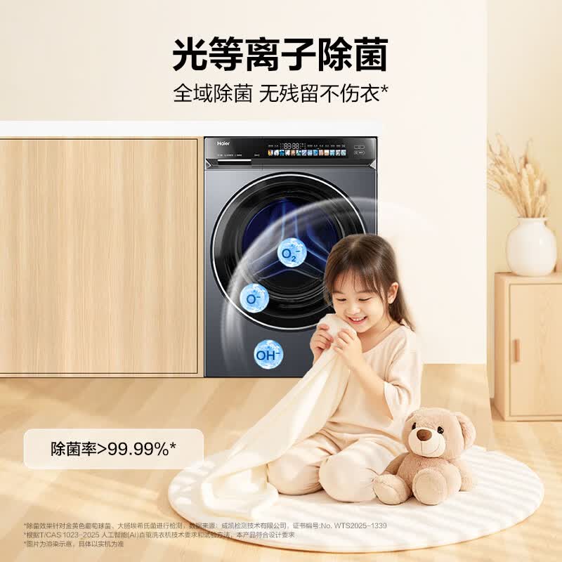 海尔(Haier)云溪4.0 全自动家用滚筒洗衣机10KG AI直驱精华洗 1.21洗净比 双智能投放 离子除菌健康呵护583HU1 滚筒单洗