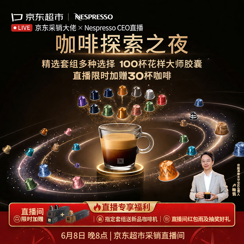 Nespresso奈斯派索胶囊咖啡意式浓缩黑咖啡瑞士进口0糖0脂雀巢咖啡雀巢咖啡 花样大师100颗【到手共120杯】