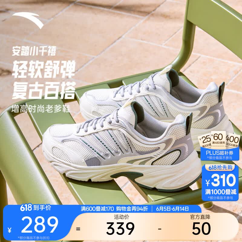 安踏小千禧丨休闲鞋男女2026夏季新款网面透气复古运动鞋112628812 【男款】象牙白/泥石灰/积云灰-1 41 (男)/37.5(女)