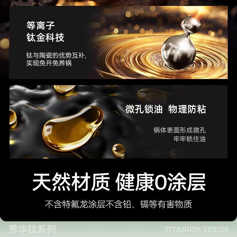 京严炒锅不粘锅有钛陶瓷炒菜平底锅具家用电磁炉燃气通用煎锅无烟不沾 【0氟钛陶瓷】+盖 26cm