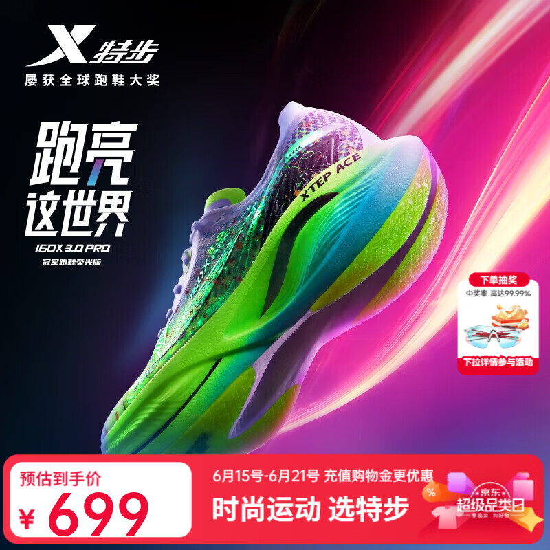 特步（XTEP）160X3.0PRO跑鞋男中国马拉松跑记录同款碳板长跑耐磨缓震竞训鞋女 新白色/极光绿/黑-男 42