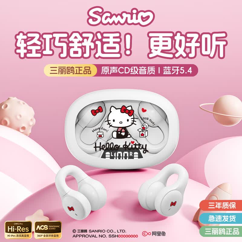 SANRIO三丽鸥联名蓝牙耳机卡通款耳夹式不入耳骨传导概念AI智能超长续航大容量运动跑步生日节日礼品礼物 KT猫-背带裤丨白色 【好评送三丽鸥礼袋+贴纸】 ENC智能降噪丨蓝牙5.4双核丨超长续航