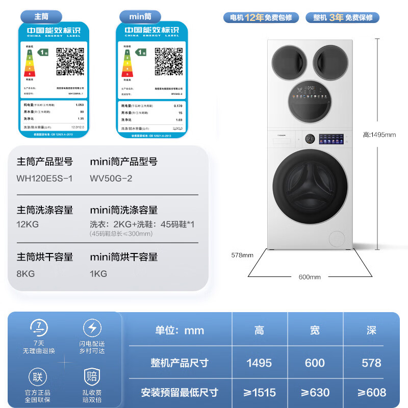 海信（Hisense）【价保618】洗衣机大薄荷2.0E5S 滚筒热泵洗烘 纯平嵌入 健康活水洗 全家筒四筒 以旧换新国家补贴 多筒 |四筒|洗鞋机