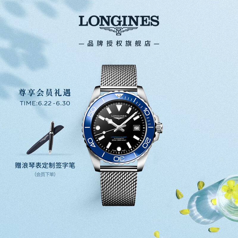 浪琴（LONGINES）瑞士手表 康卡斯潜水系列 男士新款钢带机械表L37884906