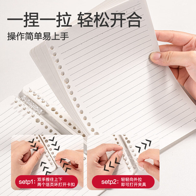 得力（deli）活页笔记本本子不硌手记事本学生错题线圈日记手帐本b5高颜值单词方格本可拆卸加厚替芯考研高中生 【A5横线】樱花粉/60张/120页/4本