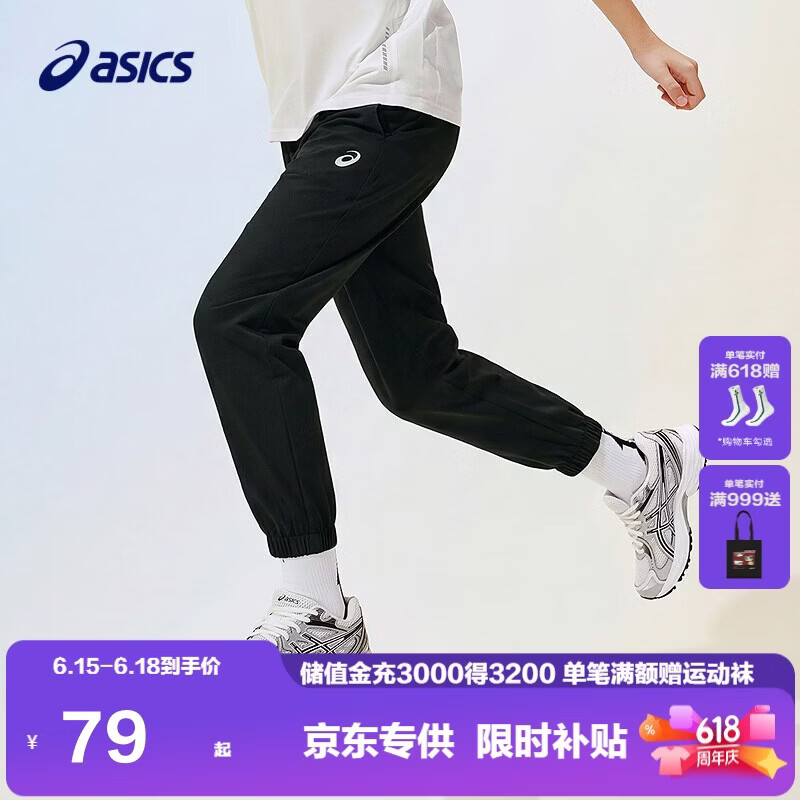 亚瑟士轻薄运动防蚊裤 54元 - 86线报
