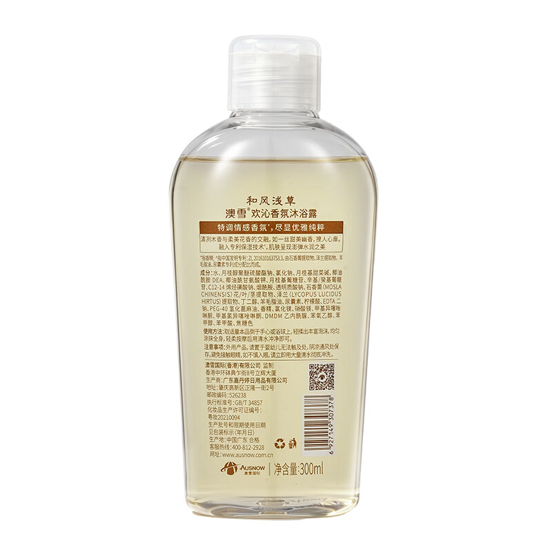 澳雪(accen)孙杨代言 鲜萃花香美肌清洁 留香沐浴露套装 300ml*3香氛沐浴露(情柚+午后+和风)