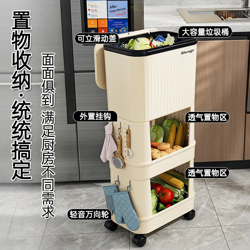 洛滑垃圾桶免弯腰分区大容量家用客厅卫生间可移动滑盖多层窄缝置物架 【京仓发货】18L三层奶油黄【送垃圾袋】
