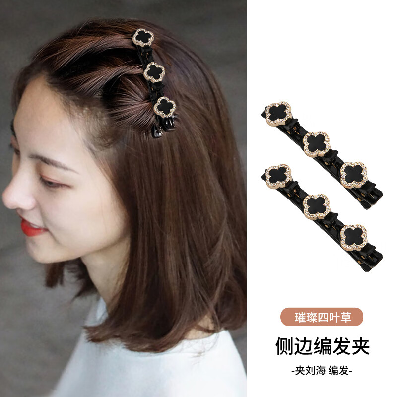 cpln四叶草发夹女生编发夹子发饰前额刘海侧边发卡头饰一字夹碎发神器