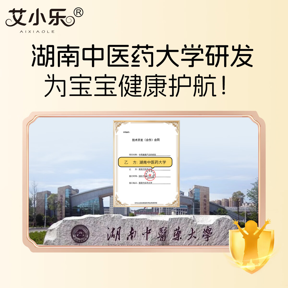 艾小乐新生儿黄疸药浴包 黄疸药浴包 30克*12包