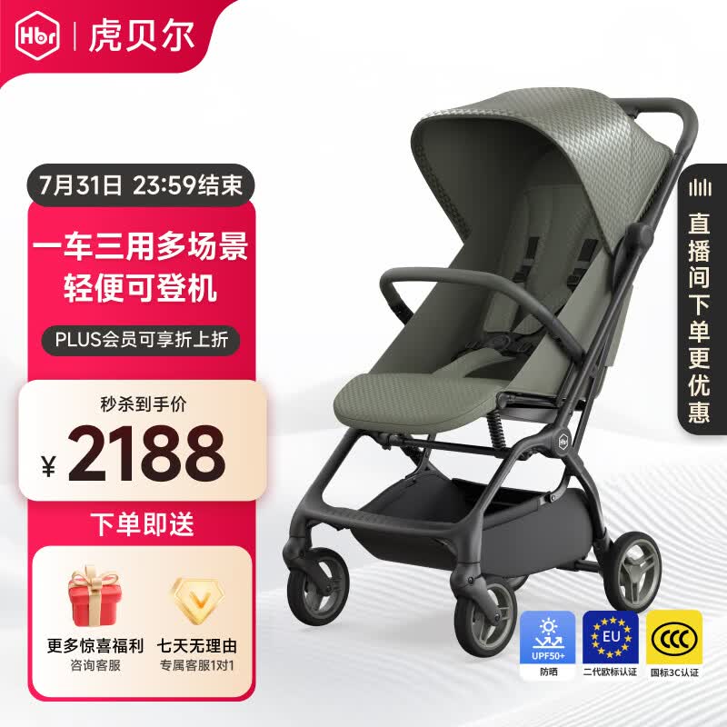 虎贝尔婴儿车可坐可躺遛娃神器宝宝推车轻便可折叠高景观婴儿推车 Mpro自动收车-墨绿