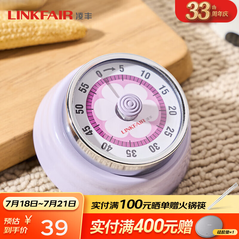 凌丰（LINKFAIR）紫圆磁吸计时器机械倒计时高压锅伴侣烹饪计时厨具厨房用品 1个装
