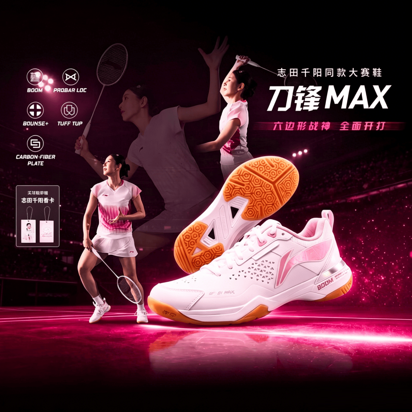 李宁（LI-NING）【志田千阳同款】刀锋MAX羽毛球鞋同款专业比赛训练高端球鞋男女 胭脂粉【志田千阳同款】-现货 41.5