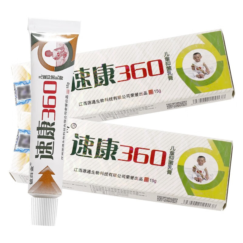 1】速康360婴爽儿童宝宝乳膏皮肤外用草本软膏yl 速康360婴爽儿童乳膏