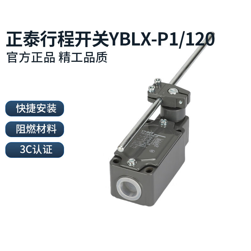 正泰行程开关YBLX-P1 404 限位开关 自复位220V可调滚轮摇臂式120 YBLX-P1/120/1P