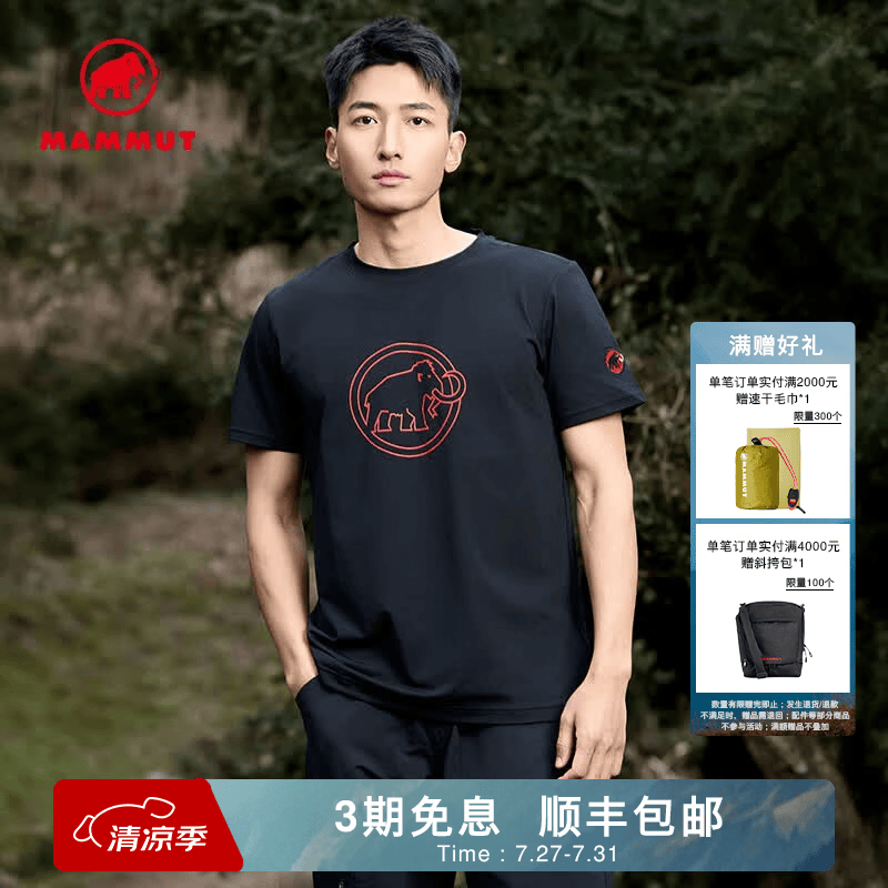 猛犸象（MAMMUT）QD 男户外经典红标吸湿速干舒适休闲短袖T恤 黑色 L