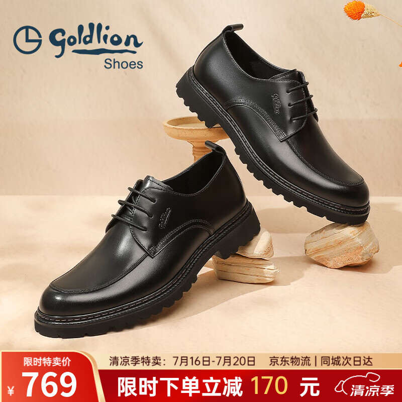 金利来(Goldlion)男鞋商务正装鞋春夏款男士皮鞋厚底德比鞋男西装鞋增高结婚鞋 黑色(四季款) 44
