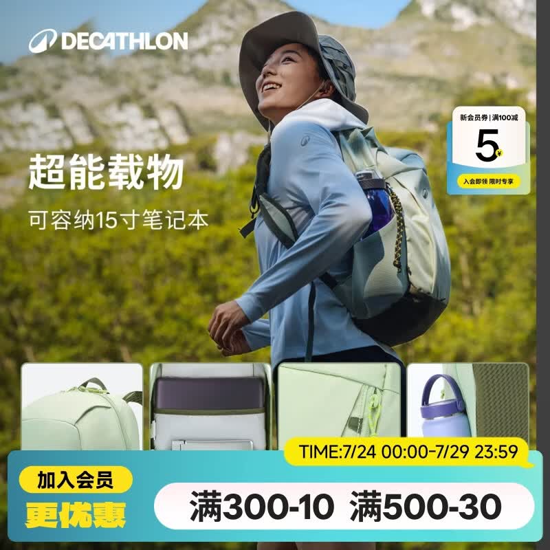 迪卡侬登山包徒步背包双肩包NH100书包学生城市轻户外旅行出差通勤背包 牛油果绿-20L
