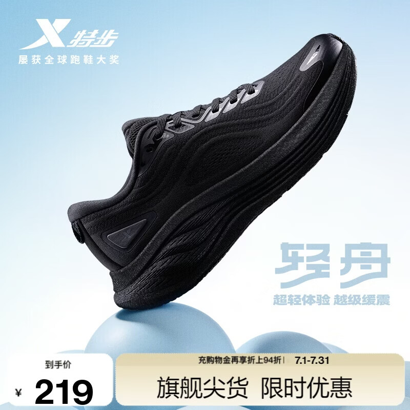 特步轻舟夏季跑鞋运动鞋新款网面透气轻便减震回弹防滑跑步男鞋鞋子