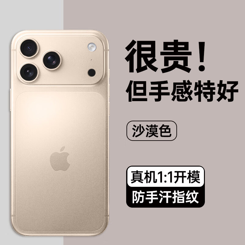 卓优米秒变苹果17promax手机壳16promax还原裸机iPhone17磨砂玻璃15适用 秒变【钛金色】镜头全包美过 iPhone 13