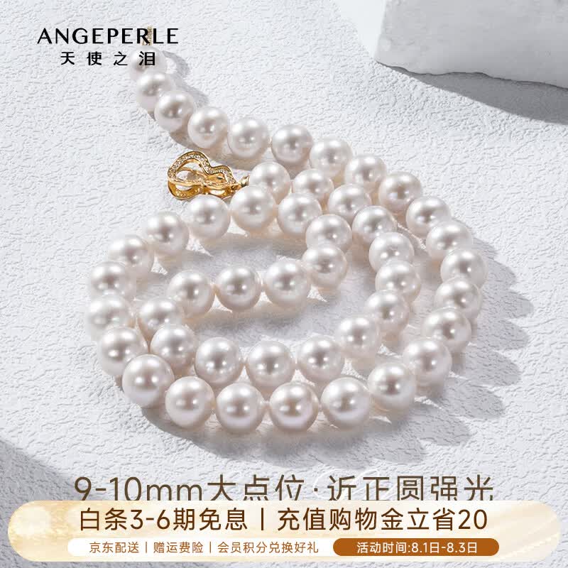 天使之泪淡水珍珠项链S925银经典款近正圆强光生日礼物女实用送妈妈送老婆