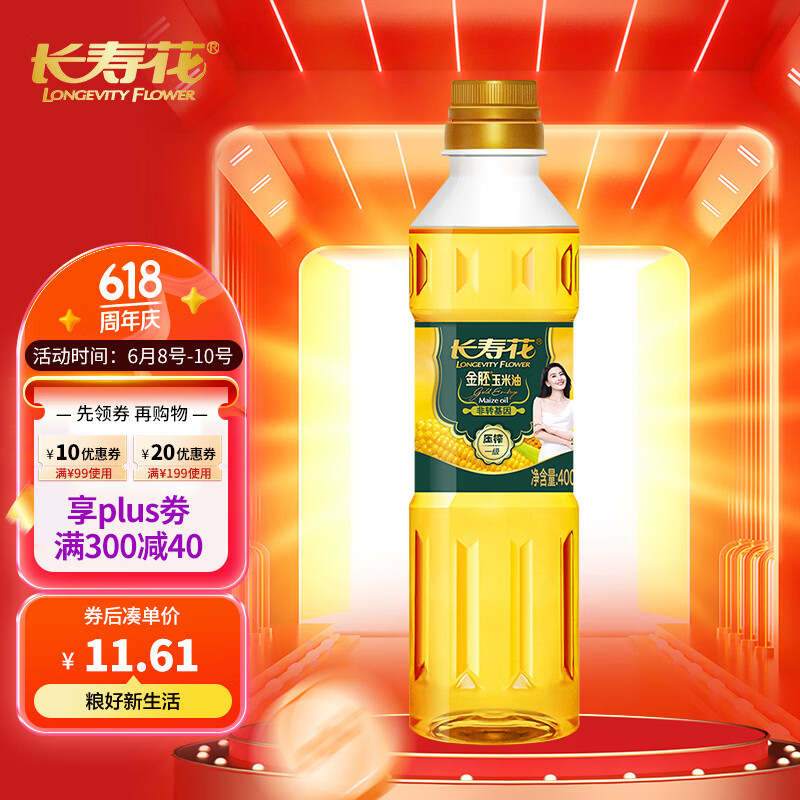 长寿花金胚玉米油 400ml 非转基因压榨一级 烘焙用油 家用食用油 粮油