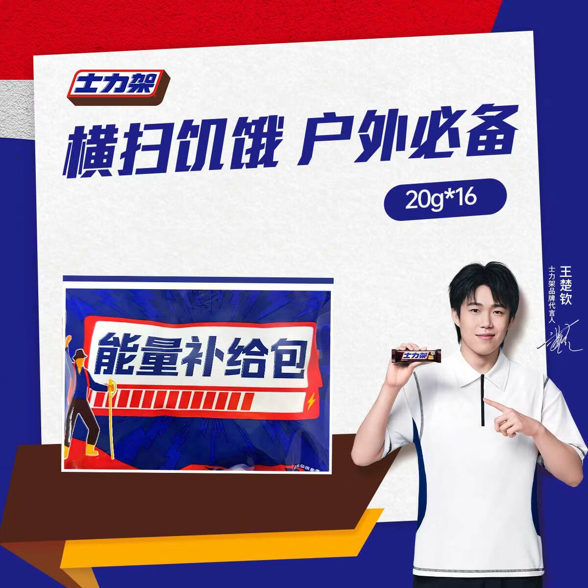 士力架 夹心巧克力 能量补给包 袋装320g 休闲运动 零食 糖果  徒步必备