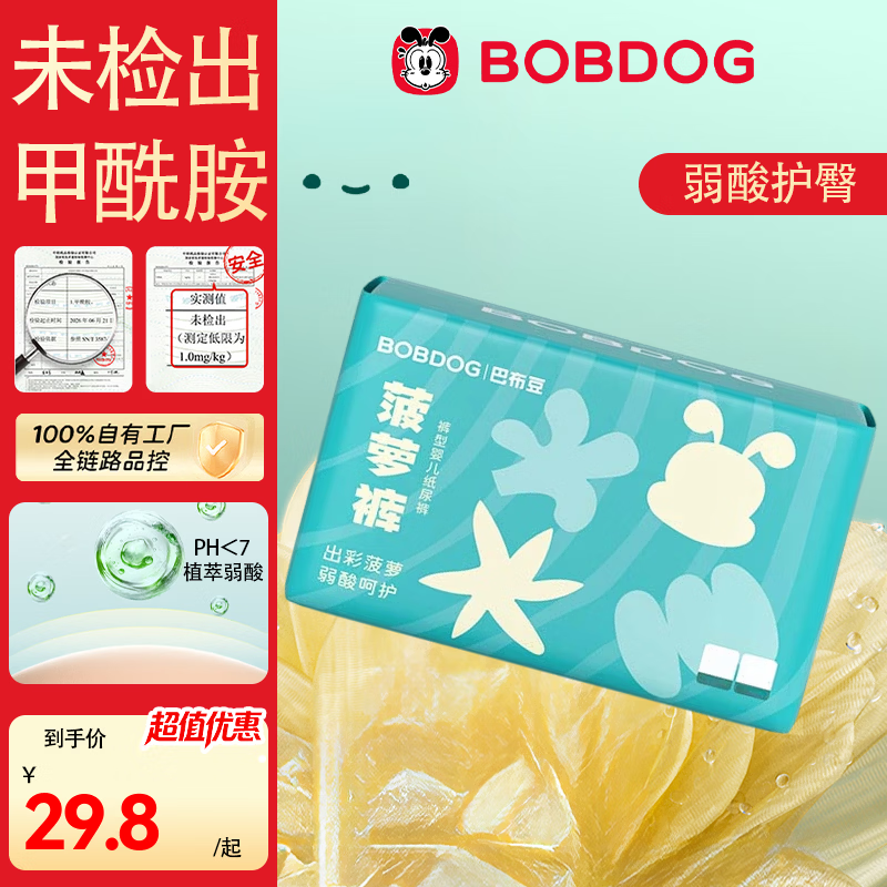 巴布豆(BOBDOG)菠萝裤拉拉裤超薄透气尿不湿学步裤 【尝鲜装 | 单包】L36片(9-14kg)