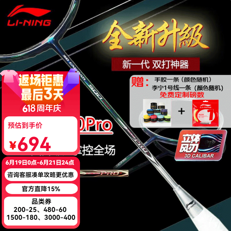 李宁（LI-NING） 李宁羽毛球拍风刃500PRO全碳素纤维进攻型风刃500比赛单拍 风刃500PRO 4U蓝银AYPT571-4 免费定制磅数（请联系客服）
