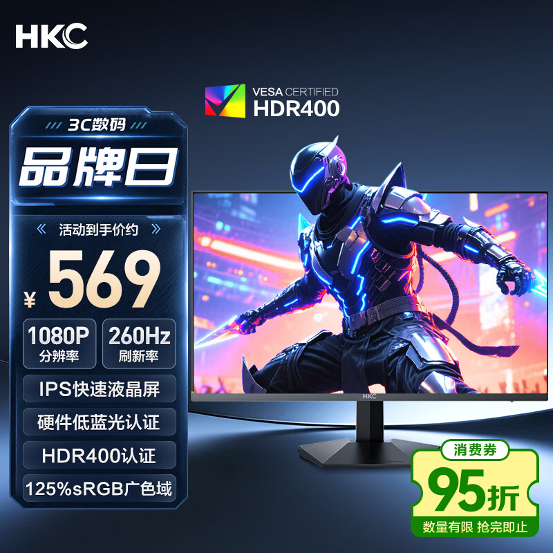 HKC 23.8英寸260Hz高刷FastIPS硬件低蓝光125%sRGB出厂校色HDR400广色域1ms电竞游戏显示器G24H3Max