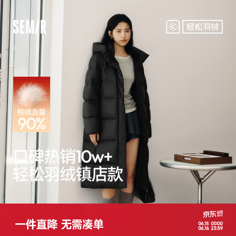 森马（Semir）陈都灵|90绒子羽绒服女长款三防抗静电冬新款纯色连帽外套 [雅黑]黑色（灰鸭绒）90001 M