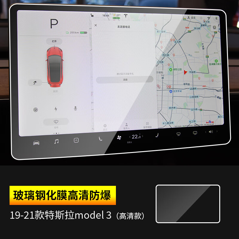 贺洛适用特斯拉model3屏幕modelx中控modely显示models导航保护钢化膜