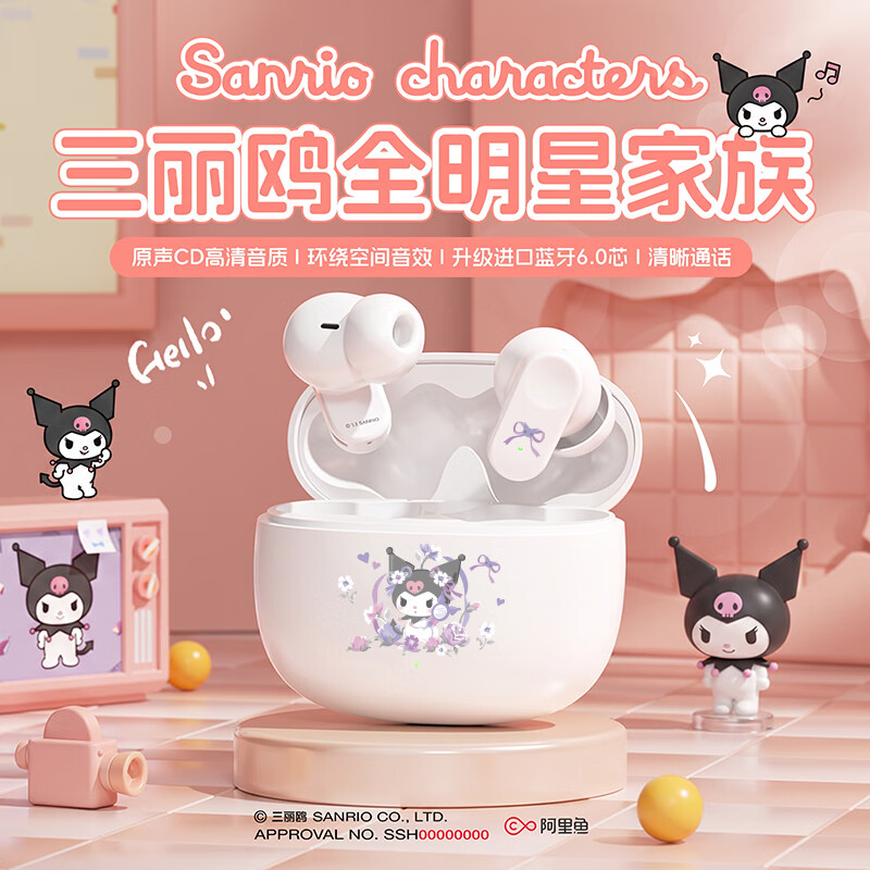 SANRIO三丽鸥/无线蓝牙耳机 2026新款库洛米凯蒂猫久戴不痛男女生超长续航运动入耳降噪节日生日礼品礼物 白色-【库洛米】 【三丽鸥正版IP】升级音质丨升级蓝牙