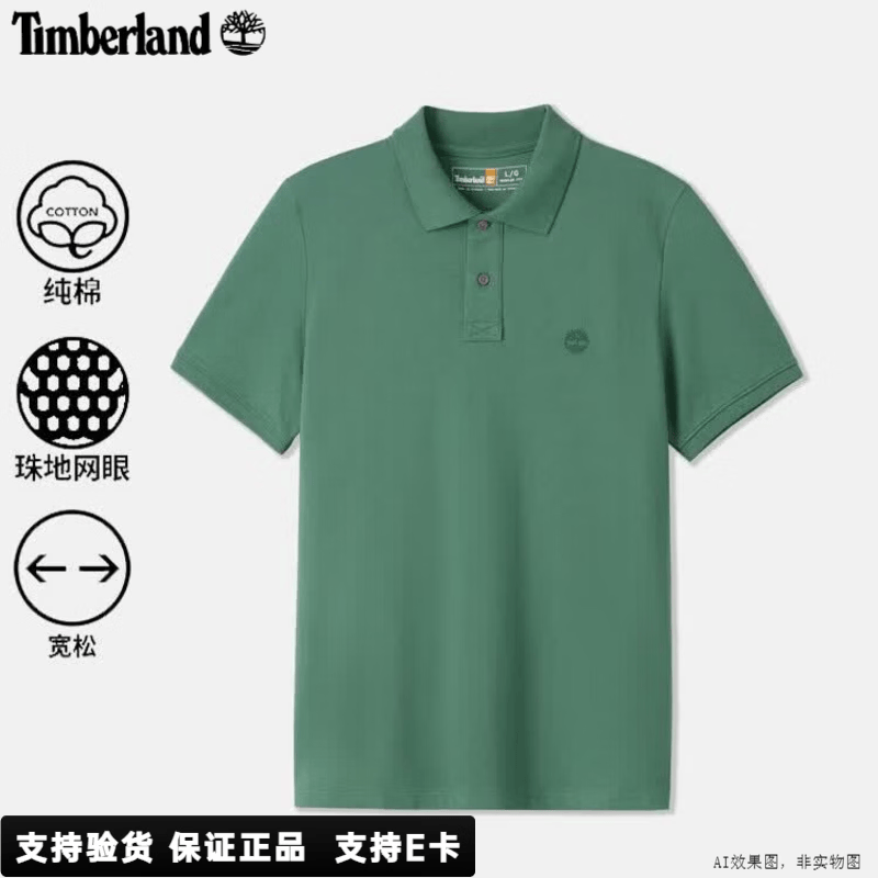 添柏岚（Timberland）短袖POLO衫男装26夏季新款户外运动纯棉宽松透气商务休闲翻领T恤 绿色/100%棉/拍前联系客服推荐尺码 M (175)