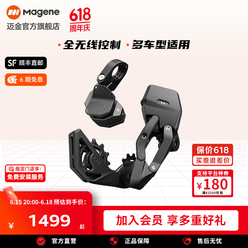 迈金（Magene）KEES电子变速系统全无线32t平把公路车折叠车电变套件骑行装备