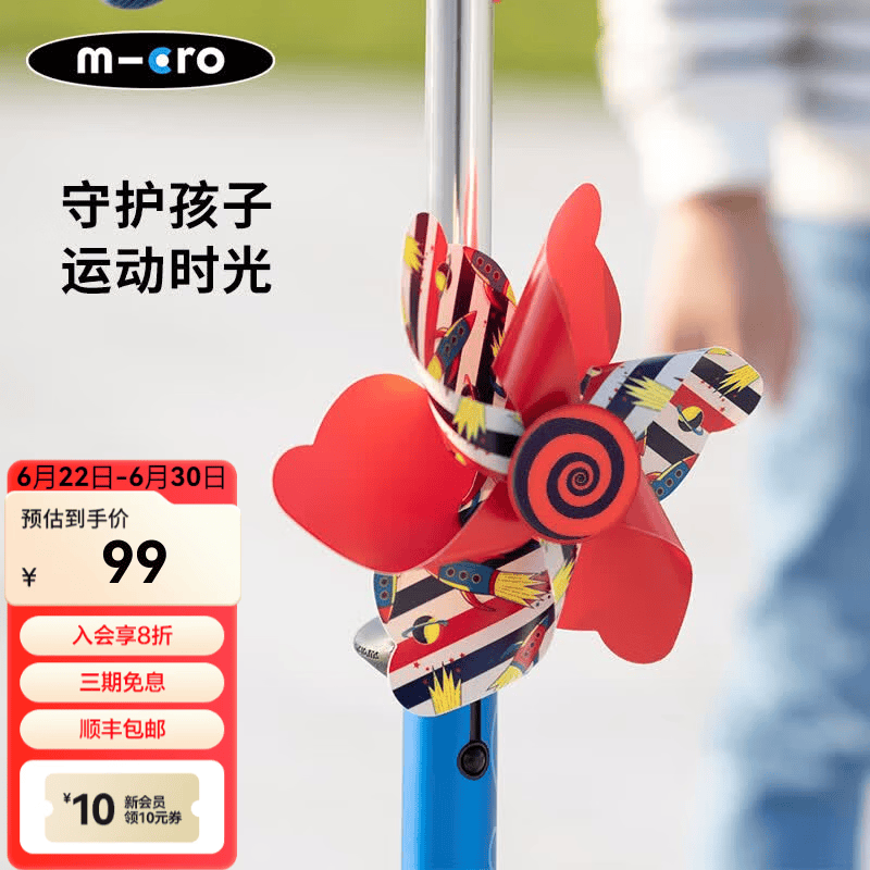 micro瑞士micro迈古 儿童滑板车风车 彩色卡通风车 童车装饰配件 风车-童趣涂鸦