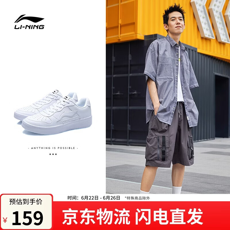 李宁浮舟丨板鞋男鞋轻盈软弹透气小白鞋夏百搭增高经典休闲鞋AGCS419