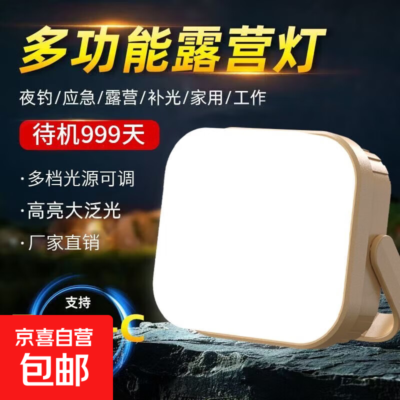 UNKO昂科户外露营灯超强续航强光充电神器耐用多功能照明必备 豪配款【亮度8500L】续85